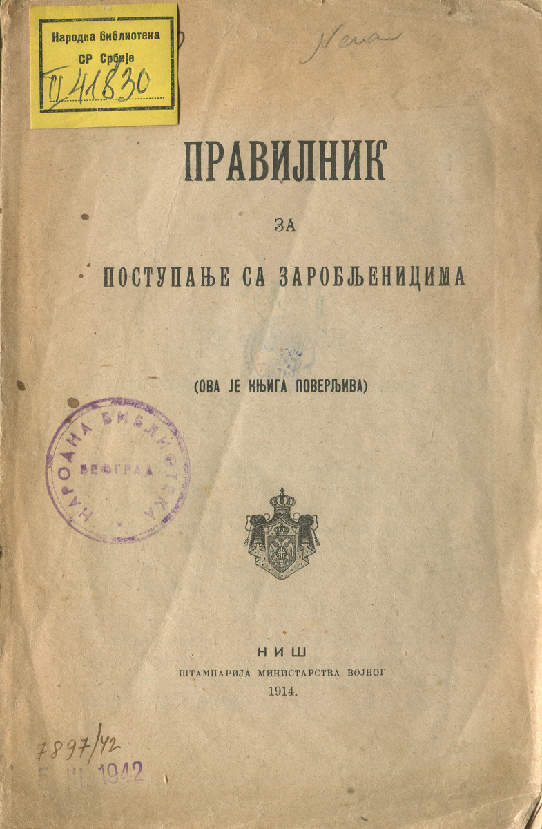 Cover of the book Regulations for Dealing with Prisoners of War. Serbian army (1914)